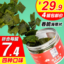 Kelp snacks spicy crispy slices low 0 casual card fat food snacks ready-to-eat canned kunb wakame dry