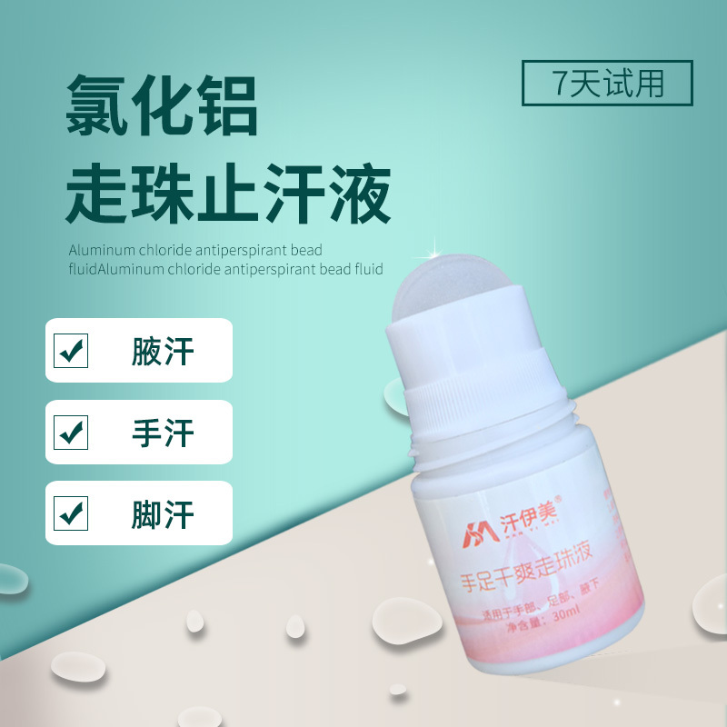 Han Yi Mei Hand and Foot Dryness Relief Roll-On Liquid, Antiperspirant for Hand Sweating, Underarm Sweating Roll-On Aluminum Chloride Solution