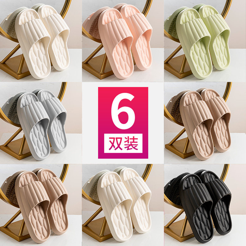 6 Pairs of Slippers Wholesale for Home Use to Entertain Guests, Summer Bathing, Non-Slip, Men's and Women's Indoor Home Slippers, Suitable for All Seasons 5