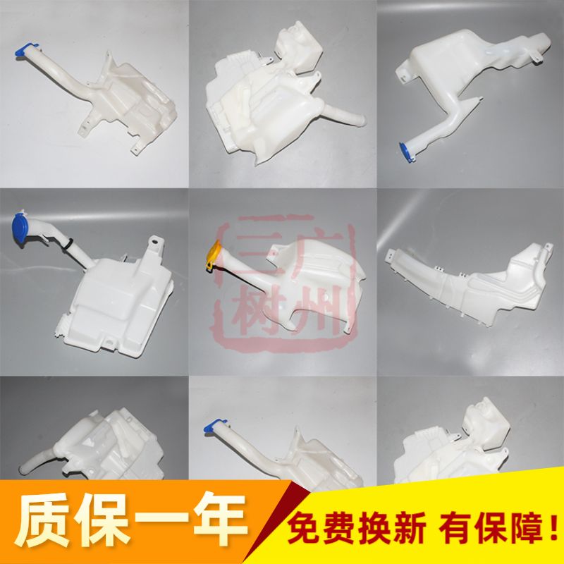 Wingbo Mondeo Carnival Fries Fox Wins Max Spray Kettle Wiper Glass Kettle Water Tank