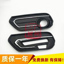Suitable for Honda Crown Road front bumper fog lights decorative frame cover cover shell special price