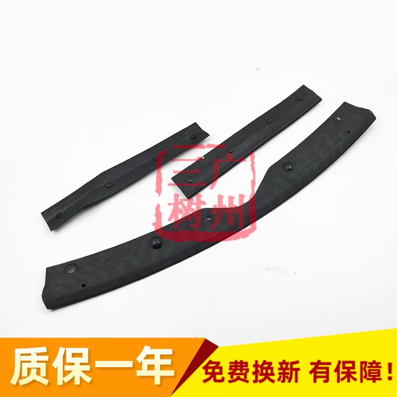 Suitable for Honda classic Fengfan front engine cover hood seal strip buffer seal strip