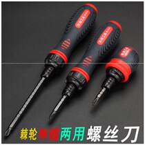 Dual-purpose screwdriver Phillips electric telescopic fast ratchet screwdriver radish double-headed super hard industrial screwdriver