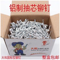 3 2 4 0 5 0 Large and open rivets blind rivets aluminum big cap nail big head aluminum alloy