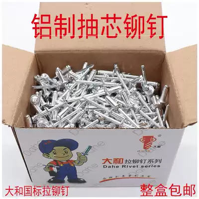 3 2 4 0 5 0 Large and open rivets blind rivets aluminum big cap nail big head aluminum alloy