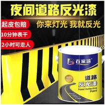 Baijiatu road marking reflective paint luminous super bright traffic warning paint anti-collision bar road marking yellow and black