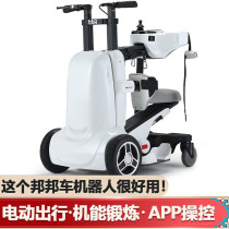 Bangbang car robot electric car intelligent standing mobile robot exercise equipment paraplegic Walker