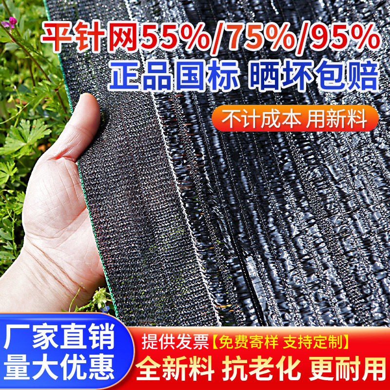 Sunshade Net, Encrypted and Thickened, Sun Protection Net for Vegetable Gardens, Plant Cultivation, Vegetable Greenhouses, Seedling Cultivation, Outdoor Shading, Sunshade Net Sunshade Net, Encrypted and Thickened, Sun Protection Net for Vegetable Gardens, Plant Cultivation, Vegetable Greenhouses, Seedling Cultivation, Outdoor Shading, Sunshade Net