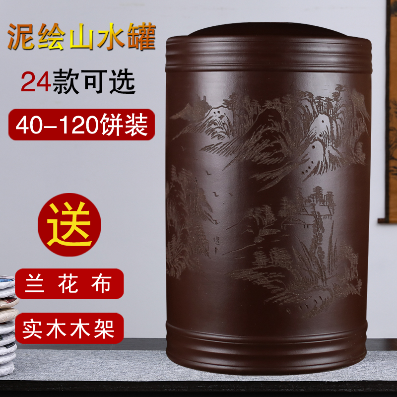 Yixing Purple Clay Tea Canister, Large Pu'Er Tea Canister, Ceramic Sealed Canister, Tea Jar, Tea Awakening Canister, Household Tea Cake Canister Yixing Purple Clay Tea Canister, Large Pu'Er Tea Canister, Ceramic Sealed Canister, Tea Jar, Tea Awakening Canister, Household Tea Cake Canister