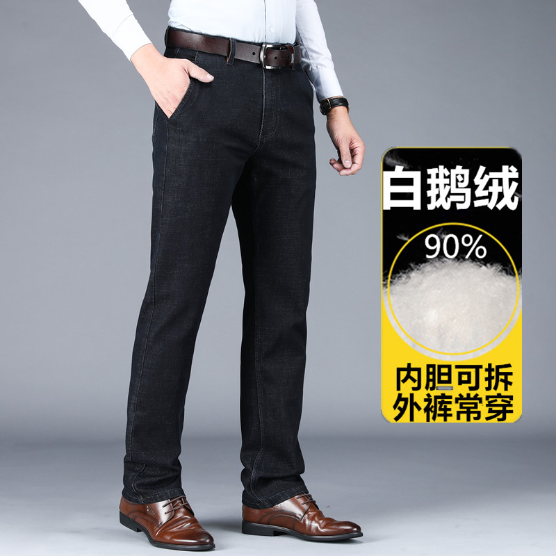 21 new men's denim down pants wear detachable warm duck down thick white goose loose middle-aged long straight