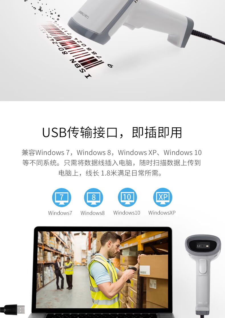 Quét súng hiệu quả mã vạch mã vạch mã vạch không dây QR mã cáp nhanh súng kho máy quét laser quét quét nền tảng công cụ thu ngân thanh toán siêu thị tài nguyên nông nghiệp đặc biệt mã thông tin cửa hàng - Thiết bị mua / quét mã vạch máy quét mã vạch in hóa đơn