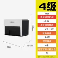 9931 Качественная мини -модель 3 минуты непрерывная дроблентная бумага 4 бумага и класс 4 Конфиденциальная 2,5 л.