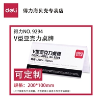 9294-Large-200*100 мм