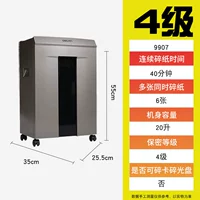 9907 Модель с высокой эффективностью 40 минут непрерывная измельченная бумага 6 бумага и 4 класс 4 Конфиденциальные 20 л.