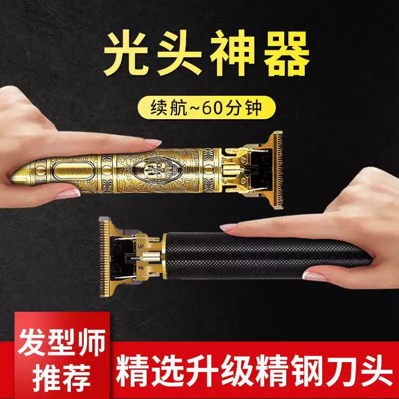 Bald Hairdresser Self-Scraping Bald God Instrumental Electric Men Electric Pushcut Light Tone Children Cut Hair Hairdresser Home