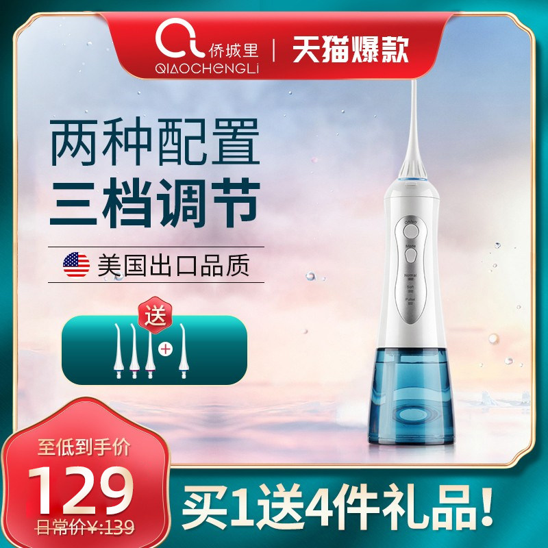 Toothbrushing machine teeth Teeth Washing Machine Dental Calculus Orthodontic Home portable water floss Oral cleaning Divine Teeth Cleaner