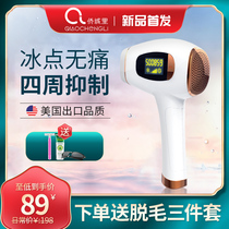 Qiaochengli freezing point hair removal instrument Laser hair removal instrument Household artifact to armpit hair Leg hair Lip hair Whole body non-permanent