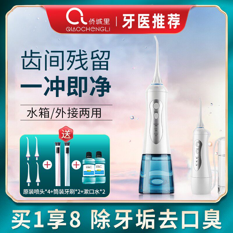 Overseas Chinese city dental cleaner teeth home electric dental flosser portable oral cleaning instrument dental cleaner water dental floss - Taobao
