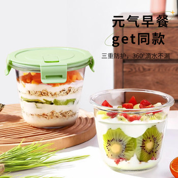 Portable Fruit Salad Bowl with Lid, Yogurt Bowl, Microwaveable, Overnight Oats Breakfast Glass Cup