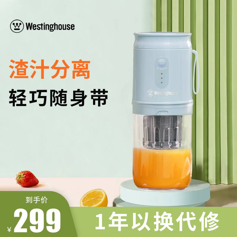 West House Juicing Cup Home Small Portable Juicer Residue Juice Separation Beats Fruit Mini Electric Fried Fruit Juicer