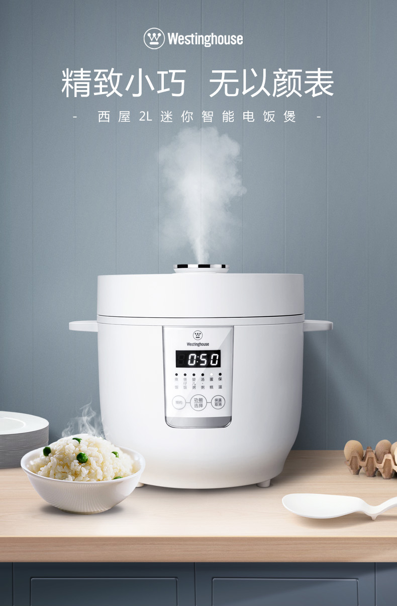 Westinghouse 美国西屋 WRC-0201 小型家用多功能智能电饭煲 2L 天猫优惠券折后￥299包邮（￥599-300）