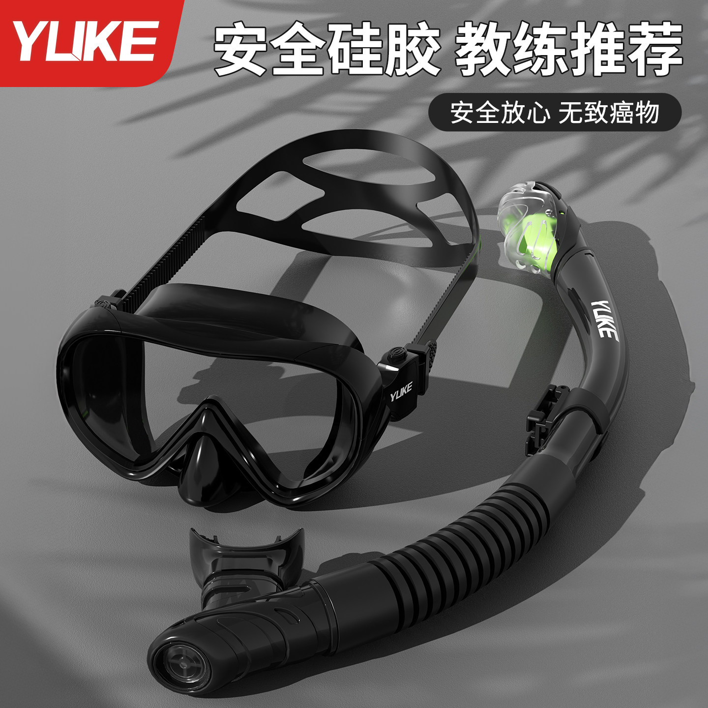 🌊 浮潜必备神器：让你轻松解锁海底世界的秘密！浮潜面罩+脚蹼+呼吸管套装评测！-专用呼吸管-淘宝好物网