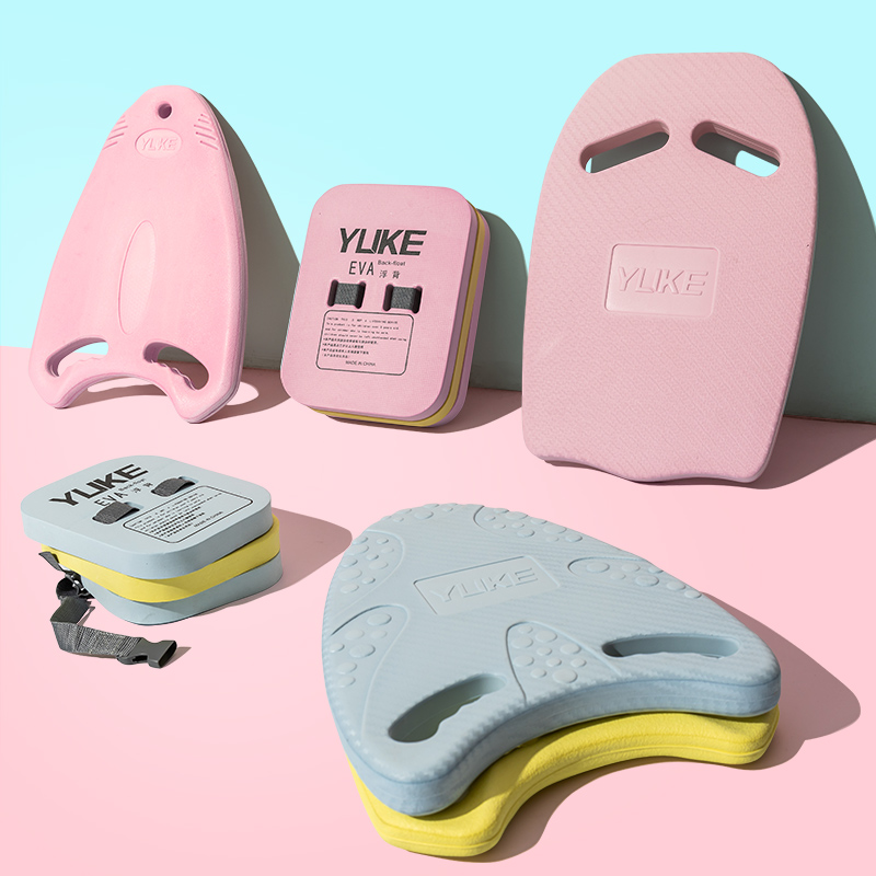 Yuke swimming floating board Floating board Children beginner swimming board Back floating floating learning swimming equipment auxiliary artifact