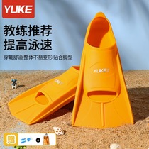 Swimming fins for men and women freestyle breaststroke silicone fins for adults and children professional diving training fins