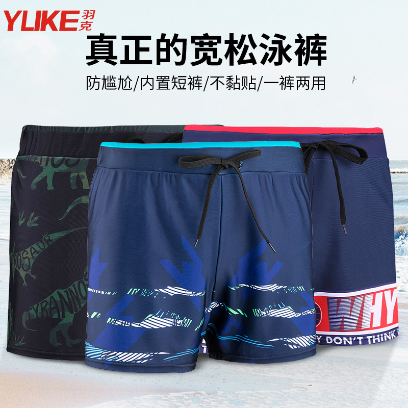 Swimming trunks men's anti-embarrassment boxer men's loose swimming trunks men's home swimsuit beach vacation swimsuit beach pants