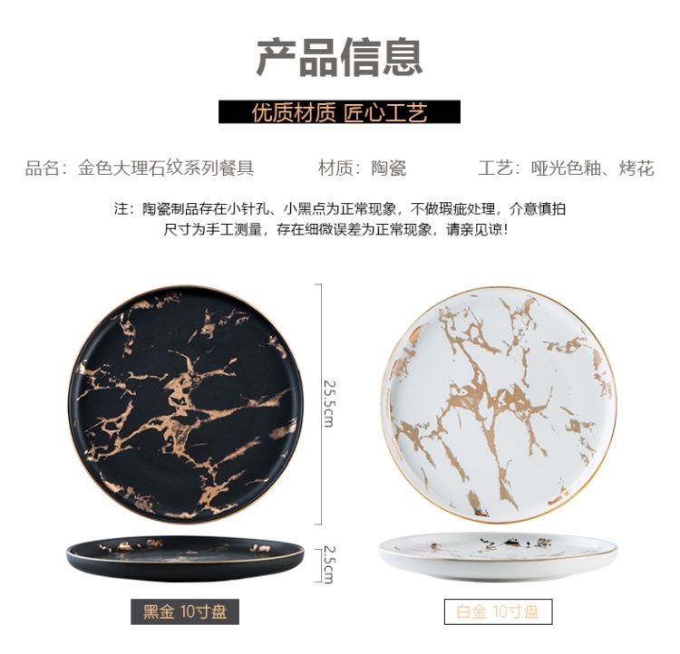 Nordic ins.net HongCan disc ceramic dish dish plate household creative marble plate beefsteak plate tableware