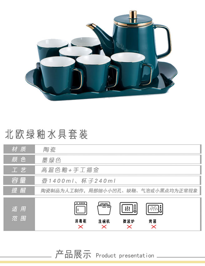 Light key-2 luxury Nordic suits for home sitting room ceramic cups water cup set of cups cold cups water kettle has a complete set