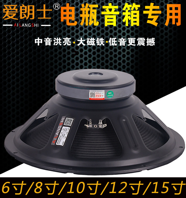 4 O single 10 inch 12 inch 15 inch medium bass horn Llever box imported high-power full-frequency stage sound horn