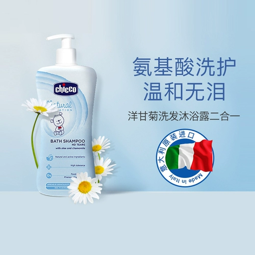 Средство детской гигиены, шампунь, детский крем для тела, лечебный комплект, 2 в 1, 500 мл, 500 мл