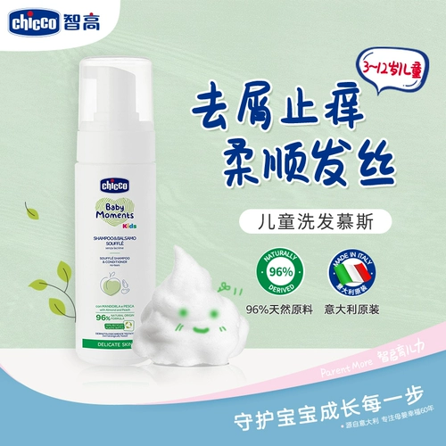 Средство детской гигиены, шампунь, мусс для мальчиков, кондиционер, эффект гладких волос, 2 в 1, против зуда