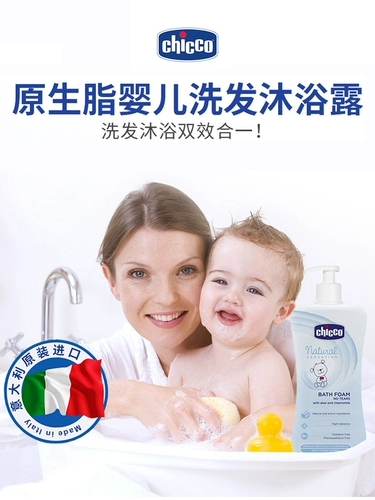 Средство детской гигиены, шампунь, детский крем для тела, лечебный комплект, 2 в 1, 500 мл, 500 мл