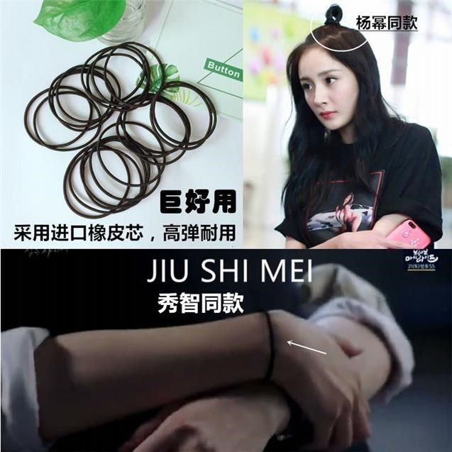 Youjia Korean drama Soo Ji Yang Mi with fine hair ring hair ring base rubber band hair ring MUJ1 wind black leather case can be used as