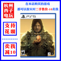 PS5 second-hand genuine game Death Stranding: Directors Cut Chinese ready to ship