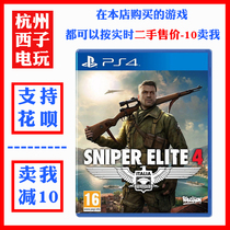 PS4 genuine game second-hand Sniper 4 Sniper God 4 Sniper Elite 4 Sniper Elite 4