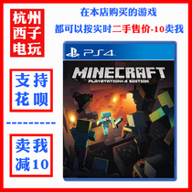 PS4 genuine second-hand game Minecraft Chinese version ready to ship for two people