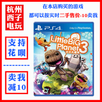 PS4 Genuine Second-hand Game LittleBigPlanet 3 Chinese Ready to Ship Available for Two Players Supports PS5