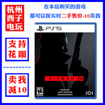 PS5 genuine second-hand game Hitman 3 HITMAN 3 Assassin Mission 3 Chinese supports VR in stock