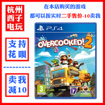 PS4 second-hand games: Breakup Kitchen 2 Overcooked 2 Chaos Kitchen 2 Chinese for two players supports PS5