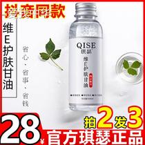 Love me Chinas Qissevie Skin Care Glycerin Dw6 moisturizing hydrating dry body milk female face gel defense country