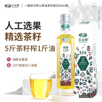 Three Valleys Mountain Tea Oil Guizhou Wild Pure Tea Seed Oil Organic Tea Oil Edible Oil Edible Oil Cold Pressing 250ml
