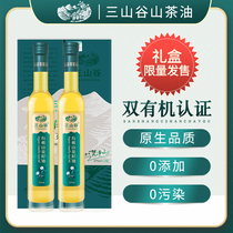 Three Valleys Tea Oil Cold Pressed Tea Oil Pure Tea Seed Oil Organic 375ml * 2 Bottles Cooking Oil Via Ceremony Boxed