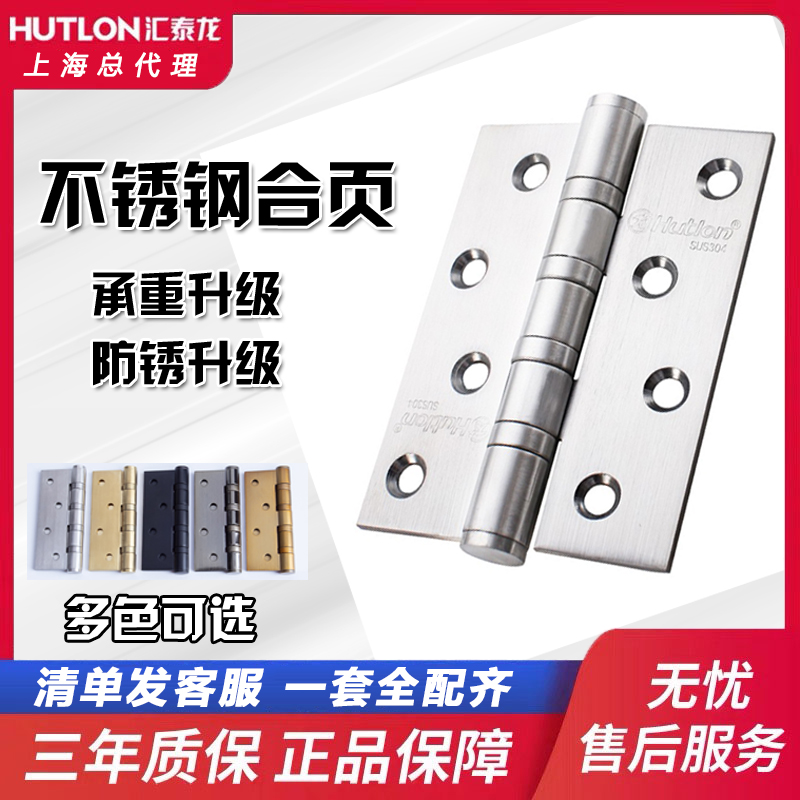 Huitai Long wooden door hinge bearing type stainless steel house door folding page flat open door small hinge make-up room door and window hinge