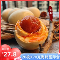 70g roasted sea duck eggs 20 pieces Guangxi Beibu Bay specialty mangrove Beihai salted duck eggs authentic flow oil whole box