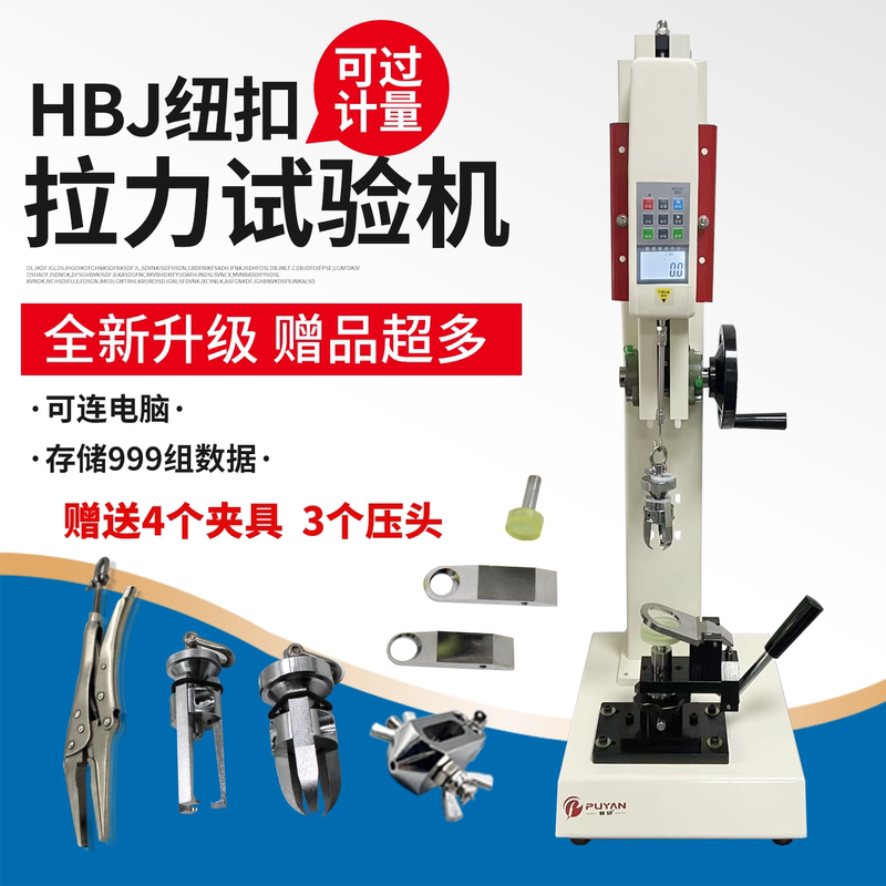 Puyan Hbj Button Pull Test Instrument Push-Pull Force Clothing Hat Pants Toy Button Testing Machine