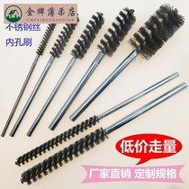 Long handle brush pipe wire brush smoke pipe stainless steel wire small pipe cylindrical stainless steel brush clear round hole