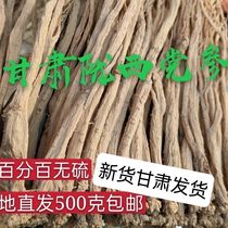 Gansu longxi Pure Sure-free Dangshen Natural sued Dangshen Pot Soup Soak with Water Drink